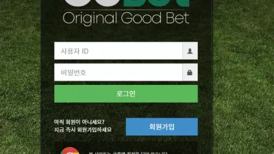 오지벳 먹튀 ogb777.com 아이디 차단 스포츠 당첨금 먹튀