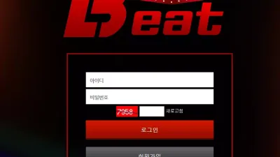 비트 먹튀 beat-2580.com 코드 구매해서 이용했다가 아이디 차단 당첨금 먹튀