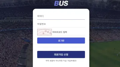 버스 먹튀 bs-118.com 스포츠 당첨되자 아이디 탈퇴처리 먹튀