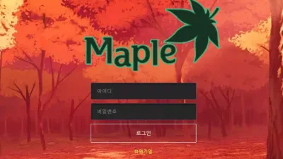 메이플 먹튀 maple-100.com 스포츠 양방드립 당첨금 몰수처리 먹튀