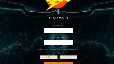 일렉 먹튀 el-999.com 당첨금 환전신청하자 아이디 차단 먹튀