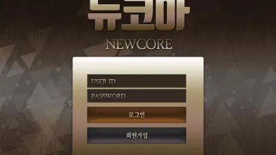 뉴코아 먹튀 nco77.com 아이디 차단 파워볼 당첨금 먹튀