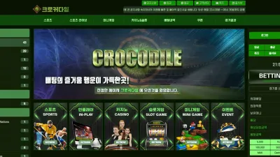 크로커다일 먹튀 cc-bet.com 파워볼 당첨금 환전신청하자 아아디 차단 먹튀