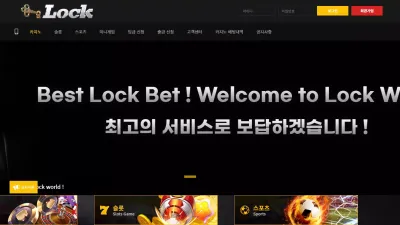 락카지노 먹튀 lock-1234.com 배팅하는 도중에 아이디 차단 먹튀