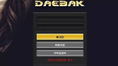 대박벳 먹튀 db-de1.com 스포츠 당첨 확정이나 다름없는 경기 적특처리 먹튀