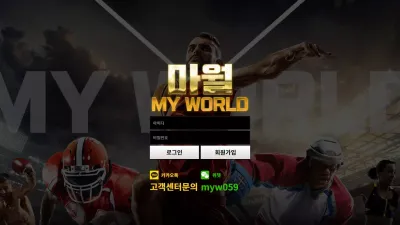 마월 먹튀 myw-box.com 스포츠 당첨금 환저지연 아이디 탈퇴처리 먹튀