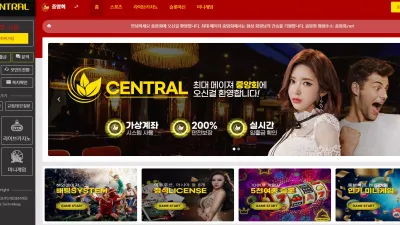 중앙회 먹튀 ctr-12.com 스포츠 배당하락드립 적특처리 당첨금 110만원 먹튀