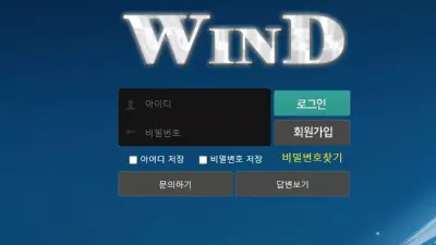 윈드 먹튀 wd-89.com 보글사다리 공식홈페이지 결과에따라 처리 안하고 먹튀
