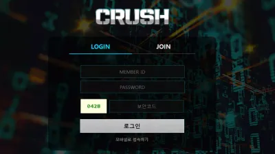 크러쉬 먹튀 crush-22.com 스포츠 당첨되니까 환전지연 시스템배팅드립 먹튀
