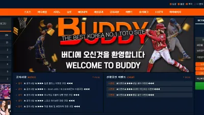 버디 먹튀 fy-11.com 처음부터 먹튀목적으로 개설하고 당첨금 환전신청하면 먹튀