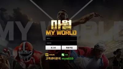 마월 먹튀 myw-box.com 스포츠 당첨금 환전신청하니까 아이디 차단 입금 먹튀