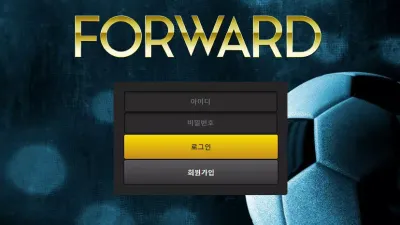 포워드 먹튀 frd-w.com 아이디 차단 스포츠 당첨금 먹튀
