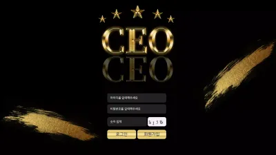 CEO 먹튀 n-ceo11.com 아이디 탈퇴처리 스포츠 양방드립 당첨금 먹튀