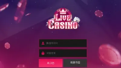 라이브카지노 먹튀 live-casino001.com 바카라 배팅 당첨되면 아이디 차단하고 입금 먹튀