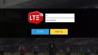 LTE 먹튀 lte-wifi33.com 파워볼 당첨금 환전신청하니까 규정위반드립 먹튀