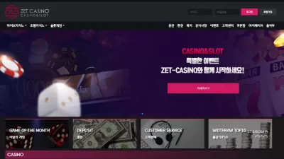 제트카지노 먹튀 zcasino1.com 환전지연 아이디 차단 당첨금 14만원 먹튀