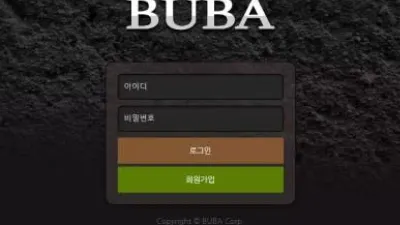 부바 먹튀 buba229.com 바카라 마틴배팅 규정위반드립 아이디 차단 고액 당첨금 먹튀