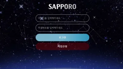 삿포로 먹튀 spr-17.com 배팅 후 잃으면 정상처리하고 당첨되면 아이디 차단 입금 먹튀