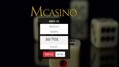 엠카지노 먹튀 mcasino-7979.com 환전 신청하기도 전에 아이디 차단 당첨금 620만원 먹튀