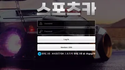 스포츠카 먹튀 scar-2020.com 스포츠 정상배팅 했는데 당첨되니까 규정위반이라며 먹튀