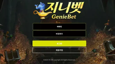 지니벳 먹튀 geni-11.com 정상배팅 후 환전 신청하니까 아이디 차단 바카라 당첨금 먹튀