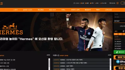 에르메스 먹튀 hm-123.com 이상한 트집 잡으며 아이디 차단 바카라 당첨금 먹튀