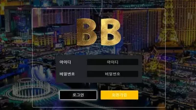 비비 먹튀 bb-779.com 아이피 양방 조회된다며 바카라 당첨금 344만원 먹튀