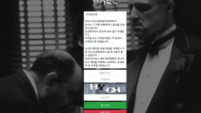 보스 먹튀 boss-69.com 충전은 정상적으로 받아주고 당첨금 환전 신청하면 먹튀