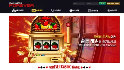 포에버 먹튀 bab550.com 에볼루션 바카라 고액 당첨금 3억 1천만원 먹튀