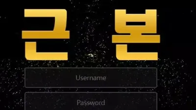 근본 먹튀 kb-js.com 스포츠 시스템배팅드립 아이디 차단 먹튀