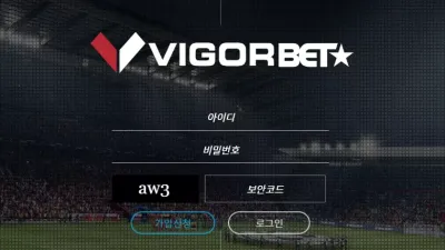 비골벳 먹튀 vigorbet88.com 배팅 후 당첨되면 양방 의심하며 원금처리 후 먹튀