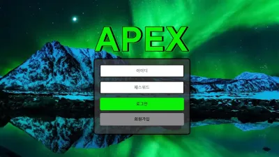 아펙스 먹튀 ap-22.com 이벤트 홍보하며 입금 유도하고 양방드립 입금 먹튀