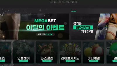 메가벳 먹튀 mg88.bet 스포츠 배팅 당첨되면 이유없이 차단하여 입금 먹튀