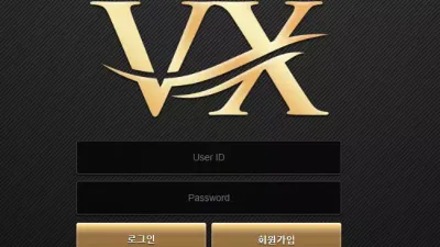 VX 먹튀 vx399.com 아이디 차단 드래곤 타이거 당첨금 501만원 먹튀