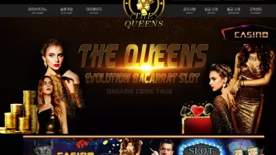 더퀸 먹튀 qss-bet.com 처음에는 환전 비밀번호 변경해서 들이받고 2차로 아이디 차단해서 보내버리는 악질 사이트