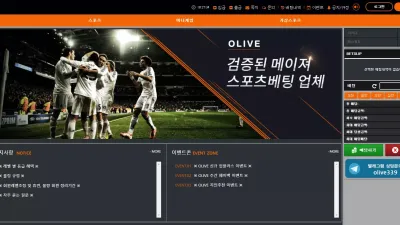 올리브 먹튀 olive999.com 배팅 후 당첨되면 배당 하락 핑계로 당첨금 전액 먹튀