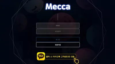 메카 먹튀 mc-11.com 경기 시작 전 아이디 차단 입금 먹튀