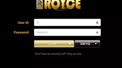 로이스 먹튀 roy677.com 문자 홍보하며 가입 및 입금 유도하고 당첨되면 차단하는 먹튀사이트