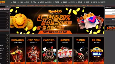 누누 먹튀 noonoo-01.com 70만원 당첨금에 부들 떨면서 먹튀하는 사이트