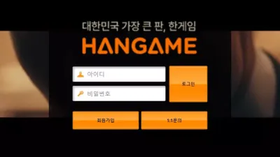 한게임 먹튀 hgf999.com 양방 배팅으로 간주하며 먹튀하는 전형적인 먹튀사이트