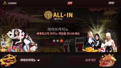 올인카지노 먹튀 ai0808.com 사이트 홍보하며 배팅 후 당첨되면 먹튀하는 사이트