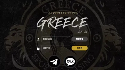 그리스 먹튀 grs-as5.com 당첨금 환전 안해주고 신분증 요구하다가 원금 처리 후 먹튀