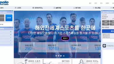 아폴로 먹튀 apo369.com 100만원 이상 당첨되면 먹튀하는 구멍가게