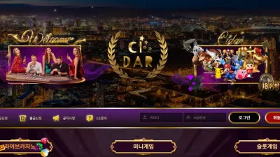 사이다 먹튀 cidar-7080.com 고액 당첨금 환전 신청하니까 기존 아이피하고 다르다며 차단 먹튀