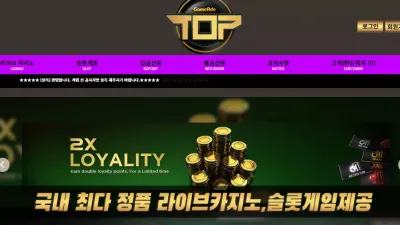 탑카지노 먹튀 topc771.com 당첨금 140만원에 아이디 차단하고 먹튀하는 악질 먹튀사이트