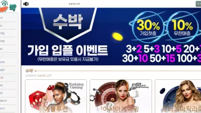 수박 먹튀 subak-353.com 스포츠 배팅 당첨인데 경기 끝나기 직전에 적특 처리 고액 당첨금 먹튀