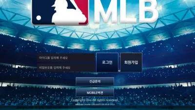 MLB mlb33.com 거래 내역 등 인증 요구하는대로 인증하더라도 결국에는 아이디 차단 먹튀