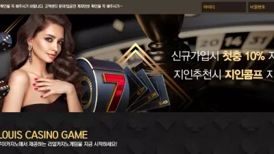 루이카지노 먹튀 neo187.com 첫 환전부터 양방 드립 시전하며 당첨금 먹튀