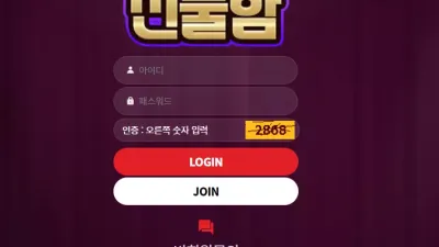 선물함 gt-1001.com 스포츠 배팅 후 당첨되어도 환전 없는 악질 먹튀사이트