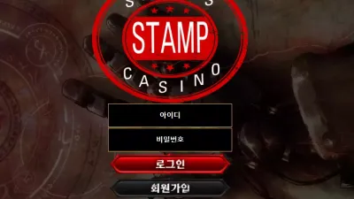 스탬프 betamp82.com 입금 요구하며 어떻게든 돈 뜯고 피해 입히려는 먹튀사이트